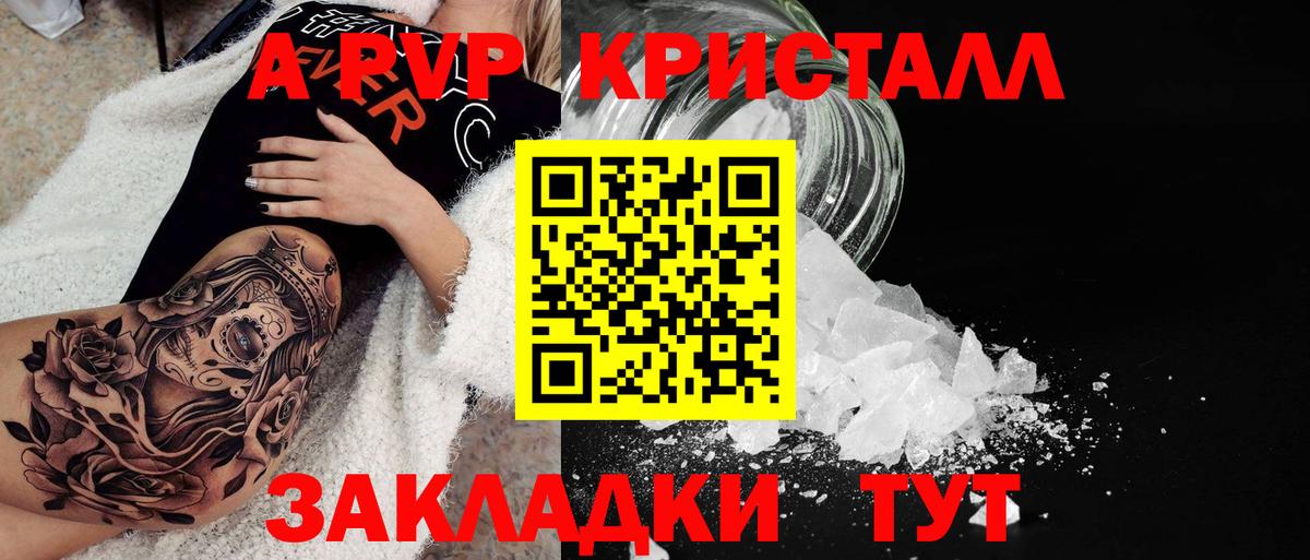 Alfa_PVP мука Спасск-Дальний