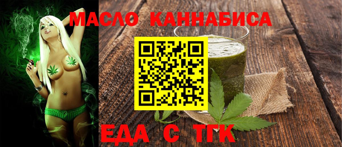 Печенье с ТГК конопля Спасск-Дальний