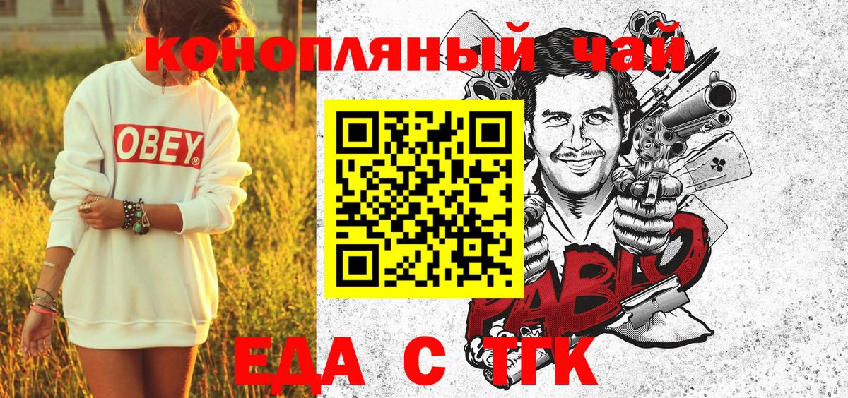Спасск-Дальний  Еда ТГК марихуана  Вход с VPN 