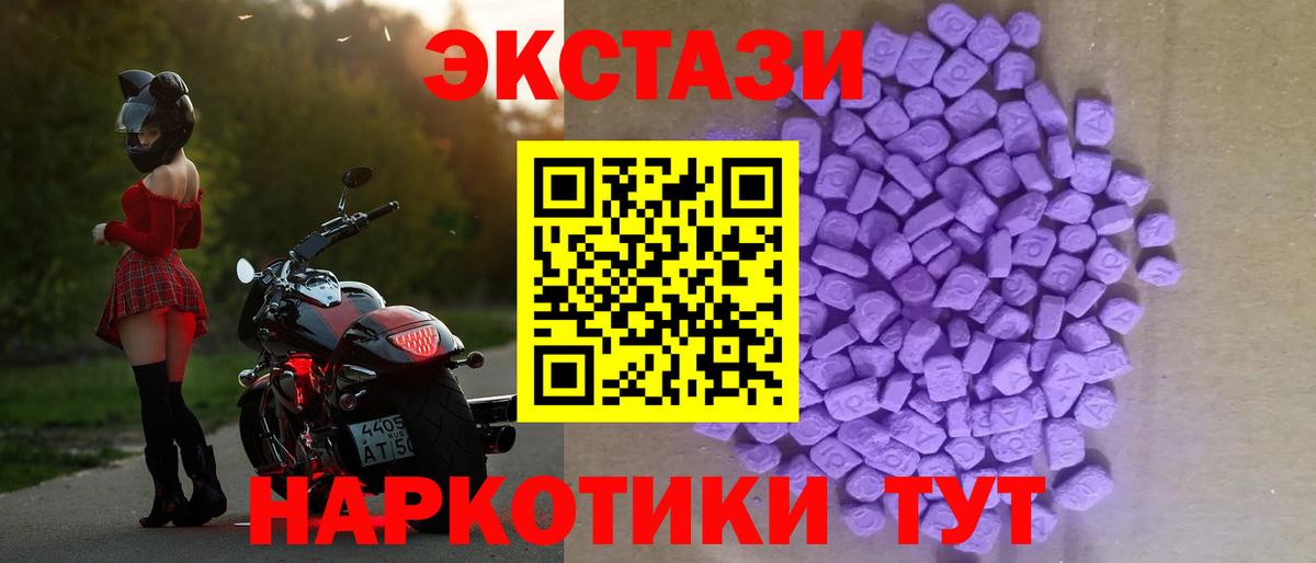 ЭКСТАЗИ  Ecstasy Дубай  Вход с VPN  Спасск-Дальний  Экстази 300 mg 
