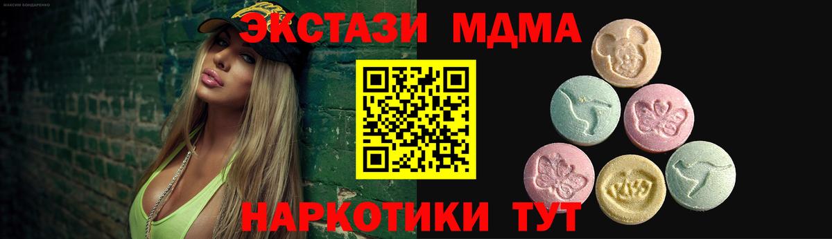 ЭКСТАЗИ 300 mg Спасск-Дальний