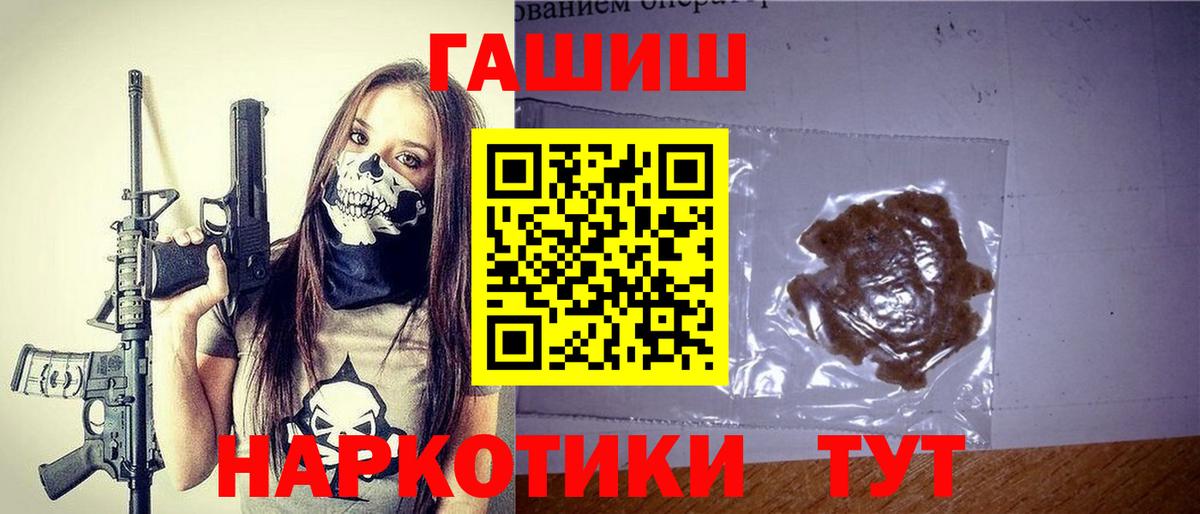 Гашиш Ice-O-Lator  Вход с VPN  Спасск-Дальний 