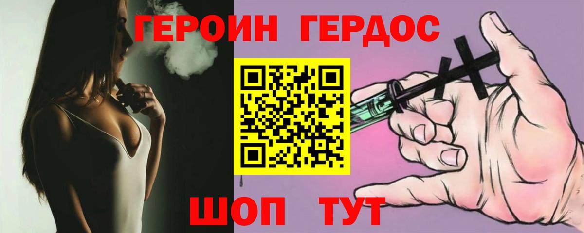 ГЕРОИН Афган Спасск-Дальний
