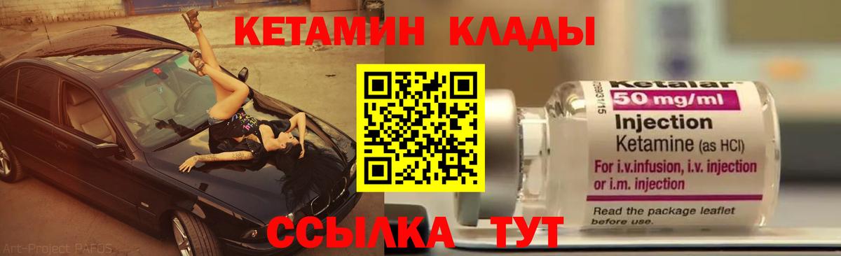 КЕТАМИН ketamine  ОМГ ОМГ ссылка  Кетамин VHQ  Спасск-Дальний  Вход с VPN 