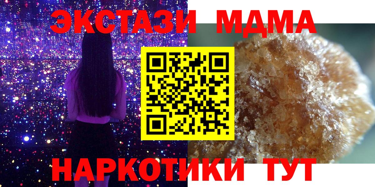 MDMA Molly  Вход с VPN  Спасск-Дальний 