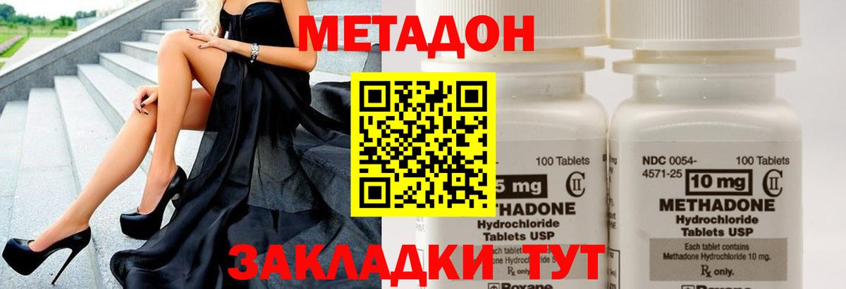 МЕТАДОН белоснежный Спасск-Дальний
