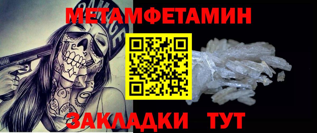Спасск-Дальний  МЕТАМФЕТАМИН кристалл  МЕТАМФЕТАМИН кристалл  Вход с VPN 