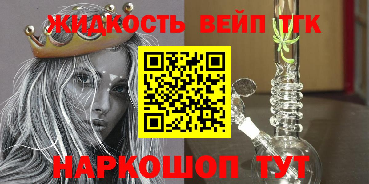Дистиллят ТГК вейп  ТГК Wax  Спасск-Дальний  как найти наркотики  Вход с VPN 