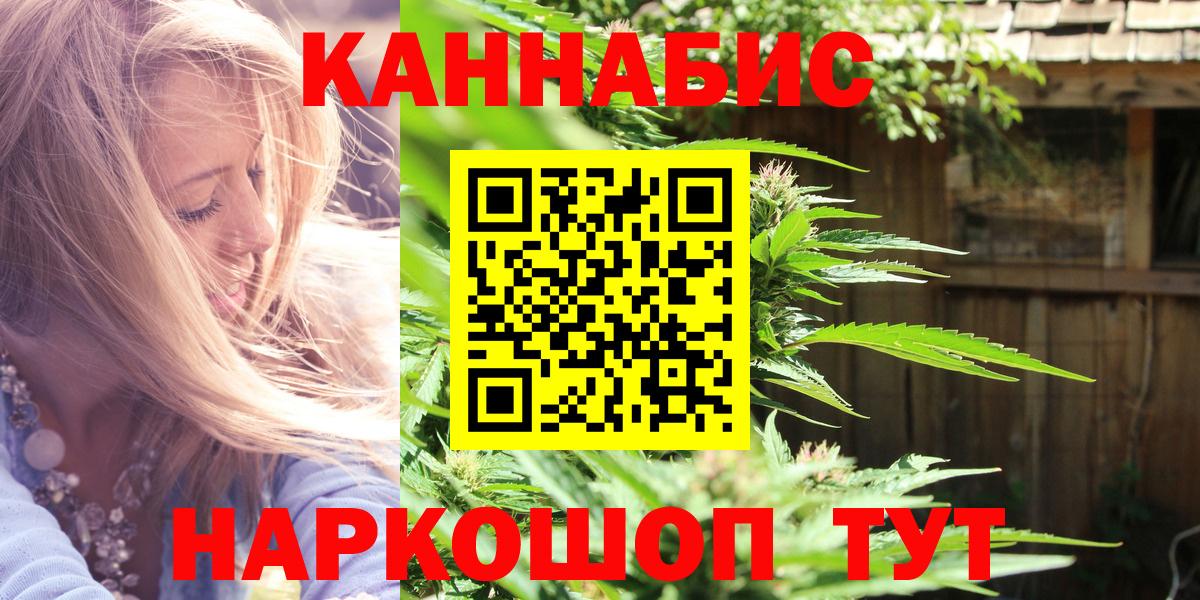 Шишки марихуана AK-47  МАРИХУАНА SATIVA & INDICA  Спасск-Дальний  Бошки марихуана сатива  Вход с VPN 
